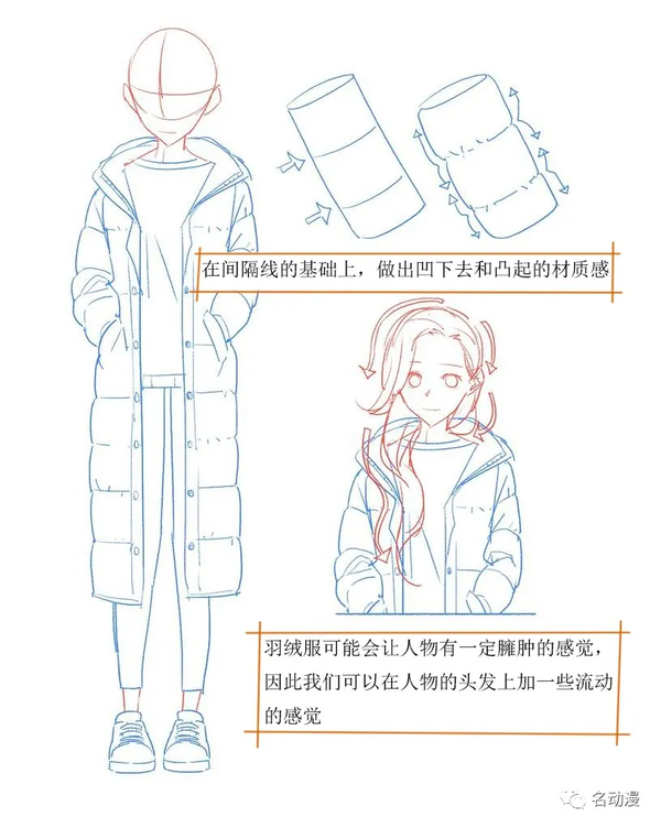 【名动漫每周一练】羽绒服小姐姐怎么画好看?