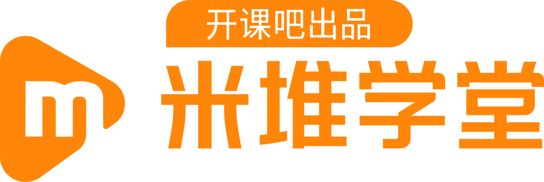 米堆学堂怎么样啊