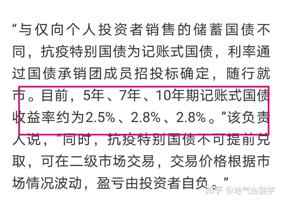 买国债赔钱吗