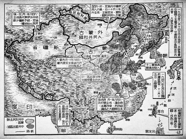 1947年初的中国,选自1947年4月出版的《第二次大战后世界政治参考地图