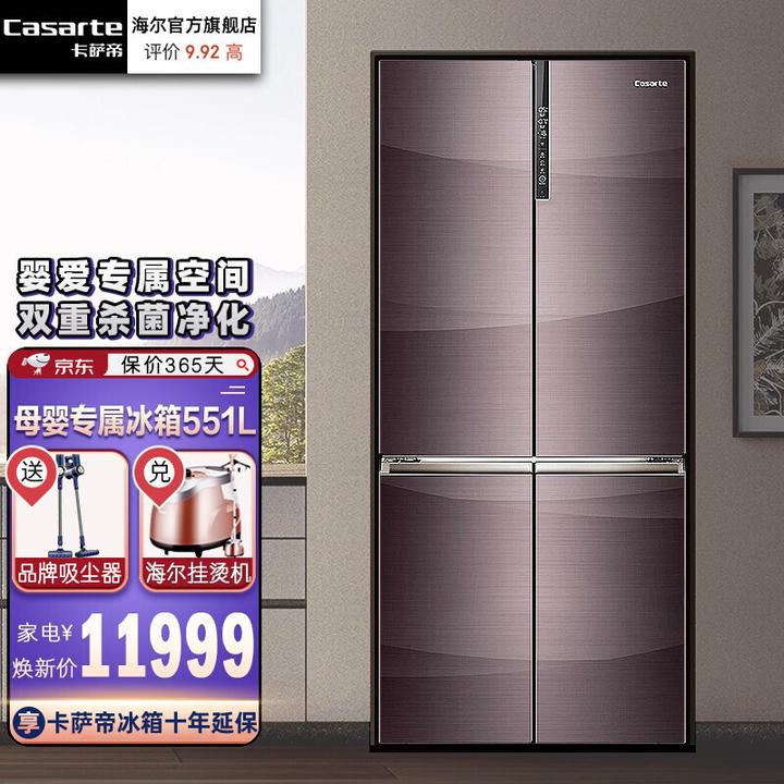 卡萨帝551wdcpu1,卡萨帝651wdchu1 咨询卡萨帝551wdcpu1评价怎么样?