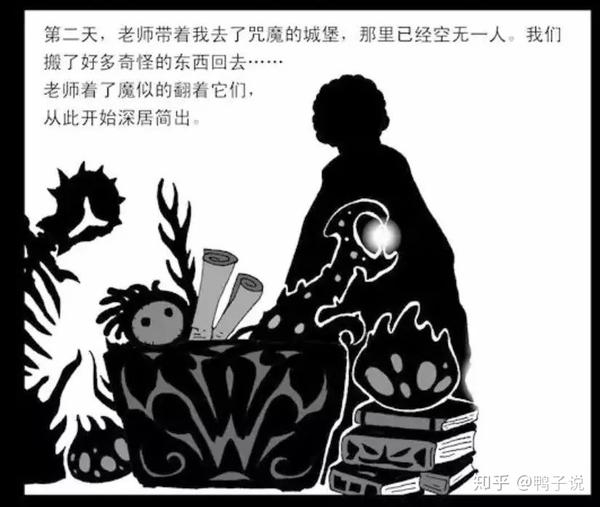 12,咒魔把多罗留在了灰岛上,斯布雷斯被荆棘上身后也是在灰岛的城堡里