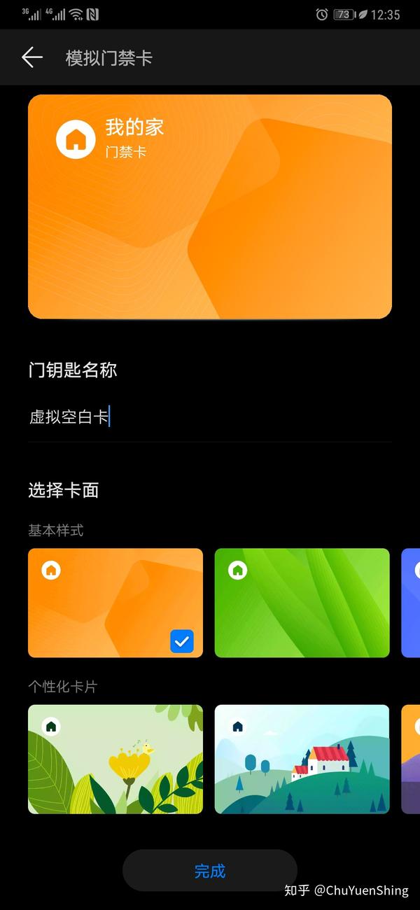 华为mate20pronfc成功添加加密门禁卡