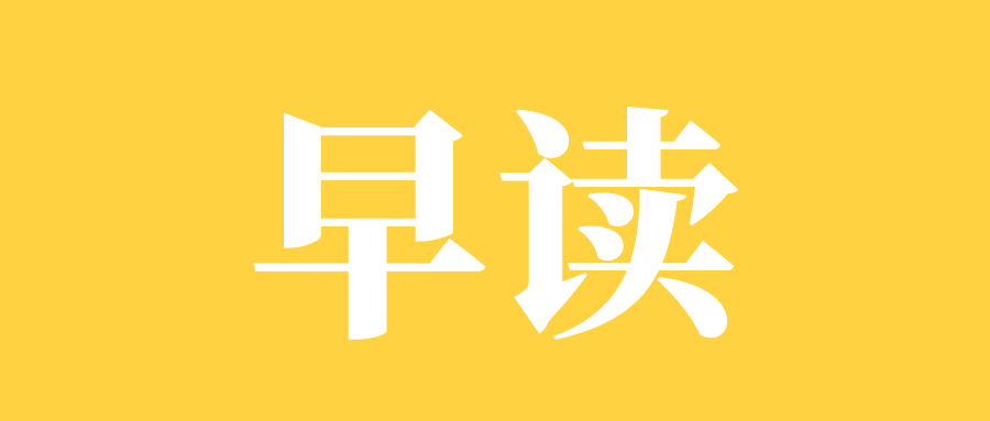 早读366:最新疫情(3月7日08:08)