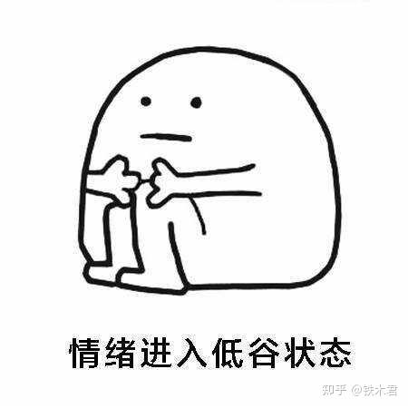 如何走出长期精神内耗的状态?