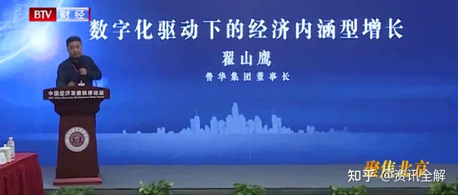 继央视新闻频道播出本次论坛报道之后,北京电视台财经频道播出翟山鹰