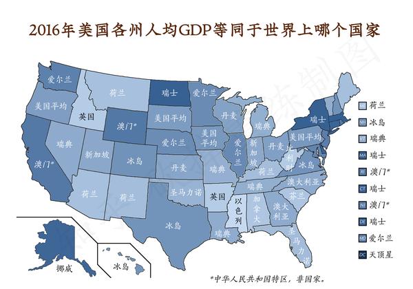 2016年美国各州gdp和世界各国对比图