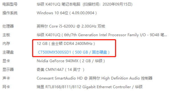 华硕笔记本u4000k401uq更换固态硬盘加装内存条