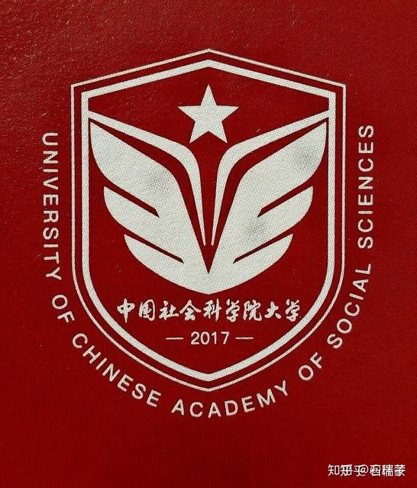 你为什么要报考中国社会科学院大学?