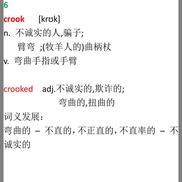 形近词lookbookcookhookbrookcrook