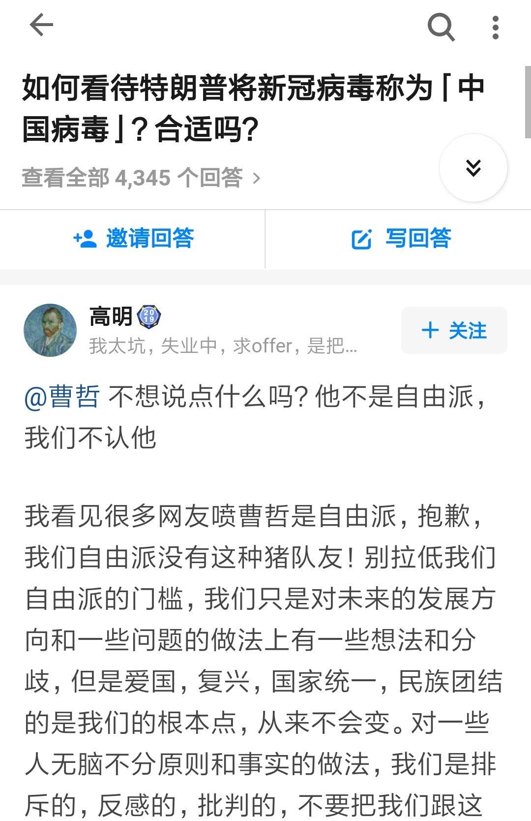 曹哲为什么这么喜欢和人对线呢 知乎