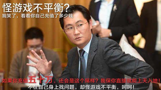 马化腾 一技能对方水晶原地爆炸