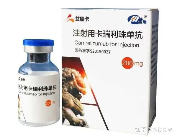 艾瑞卡(卡瑞利珠单抗)
