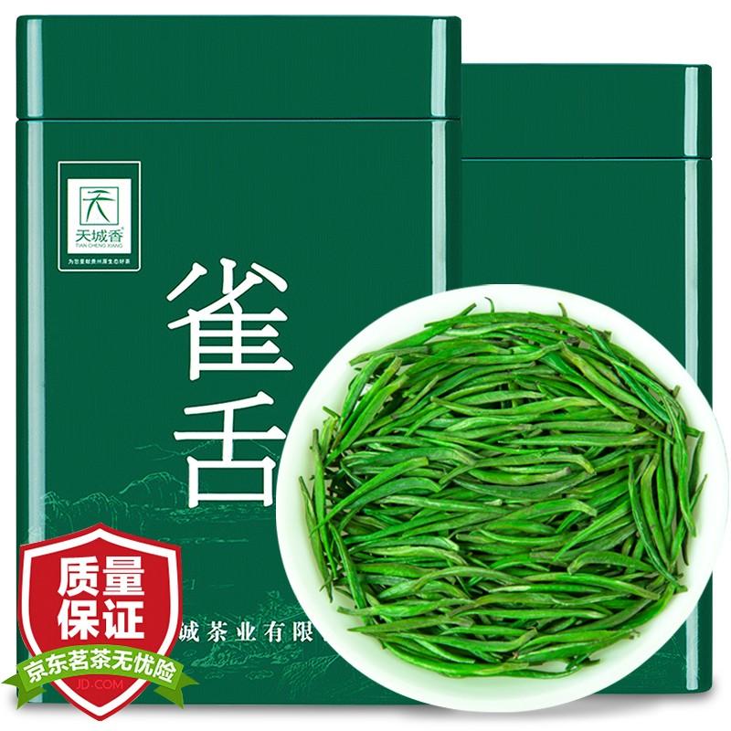 原价$199现价$118天城香雀舌茶叶2021新茶绿茶明前特级春茶翠芽毛尖