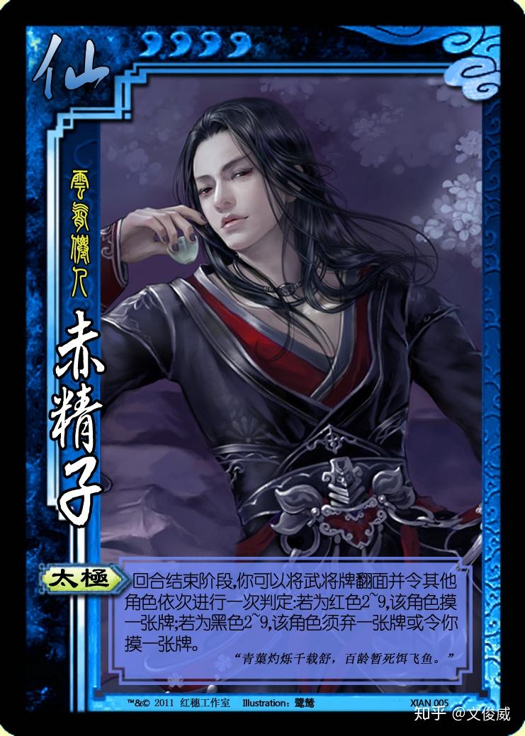 封神杀1标准包
