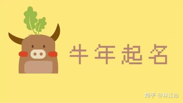 牛年宝宝起名要草字头吗?大数据证伪生肖起名