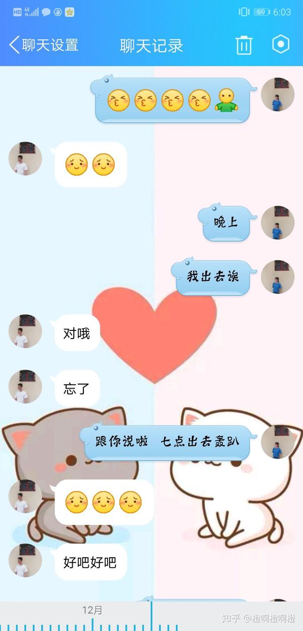 普通的情侣日常聊天都是什么样子的?