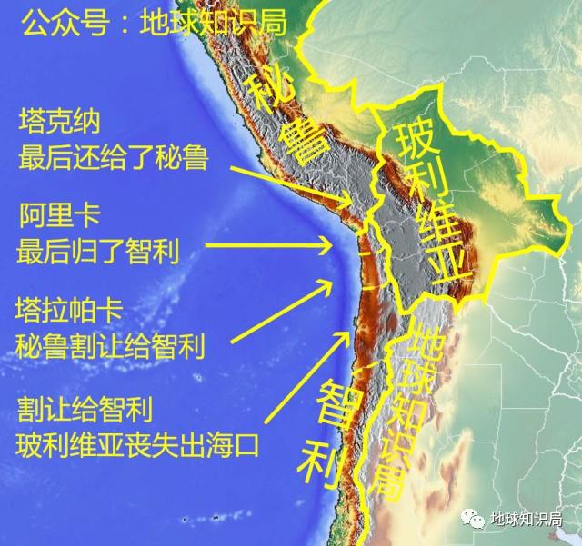 将塔拉帕卡省割让给智利,并将塔克纳和阿里卡两地区交给智利管辖10年