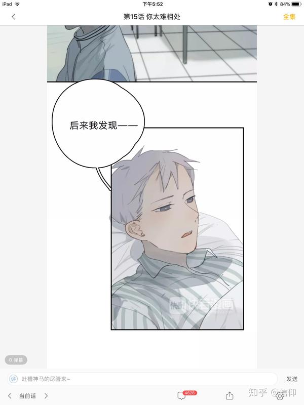 快看漫画《我在1999等你》的白铭,孤儿,后来被一个自私的企业家收养.