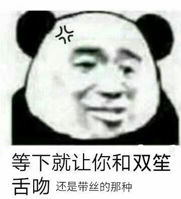 双笙丑爆了