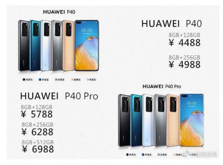 华为p40价格多少,华为p40pro价格多少 华为p40系列国行价格出炉?apple pay京津冀互联互通卡