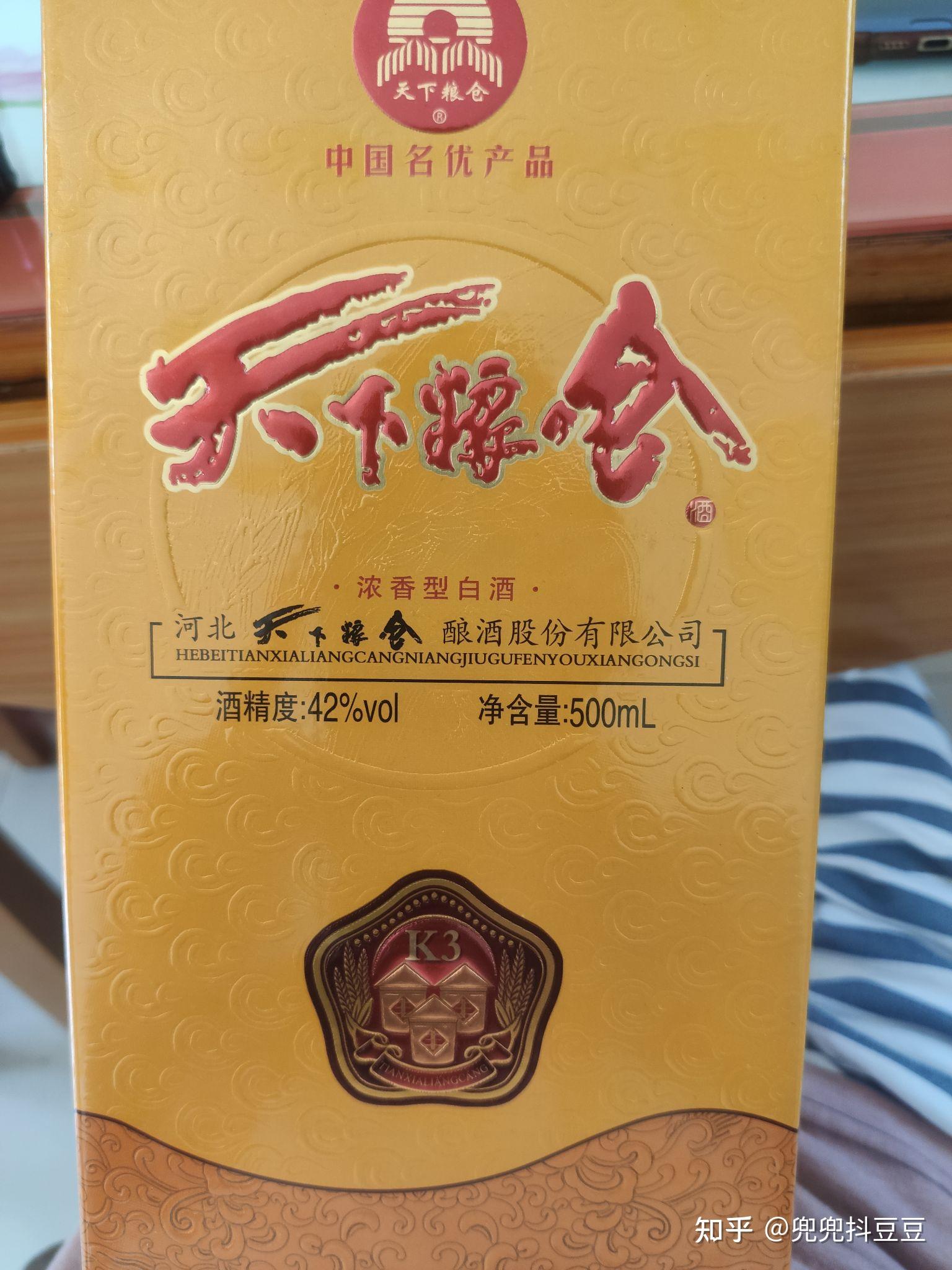 天下粮仓酒42500ml的酒多少钱一瓶啊有个k3的标