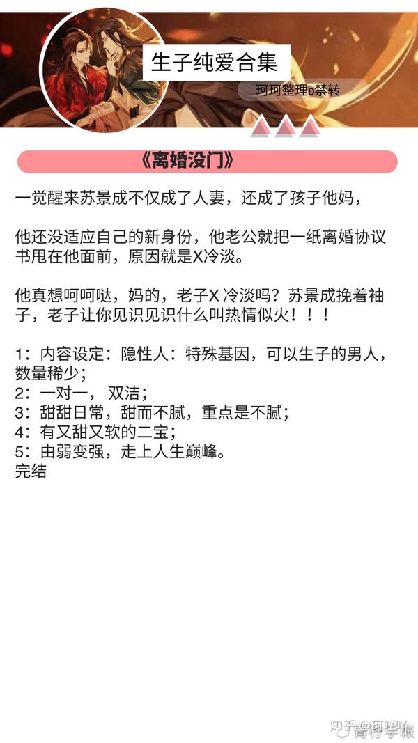4耽推78穿书生子甜甜omega带崽寻夫