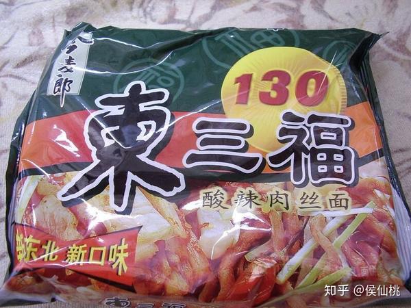 东三福的 酸辣肉丝面