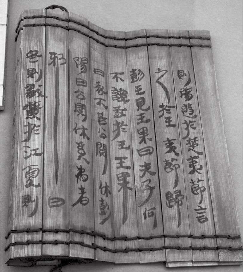 图书的历史与演变