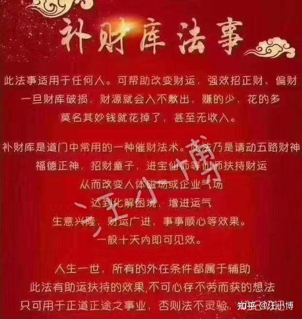 的生日,也就是这个月的周一,后天,这一天拜财神,做转运补财库,聚财