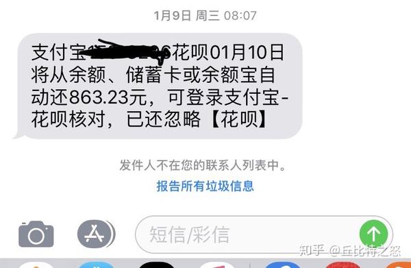 花呗还款会不会给手机号发短信吗