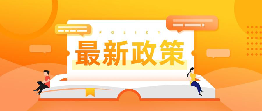 新政来了杭州市建设国家新一代人工智能创新发展试验区若干政策补贴