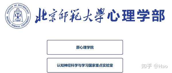 北京师范大学心理学研究生专业复试怎么准备