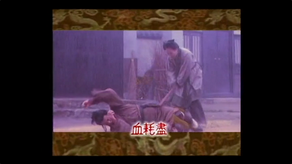 tvb版《封神榜》 爱子情深 殷十娘 "血耗尽 愿能为你得永生"