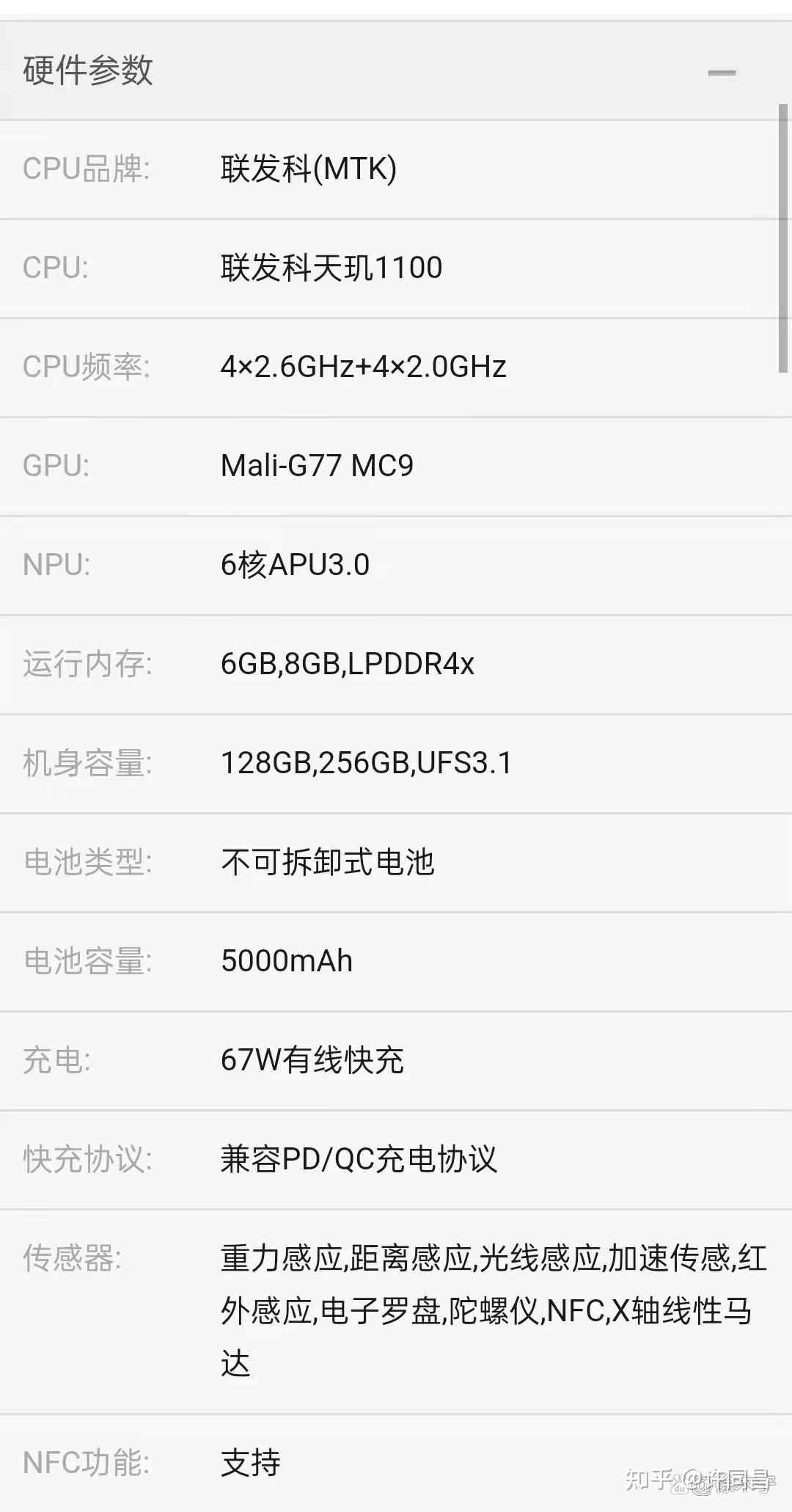 redmi note 10 pro 主要参数:redmi note系列全球的销量已经突破2亿台