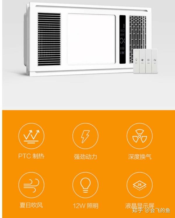 2020年浴霸浴室暖风机选购推荐攻略小白速成专家持续更新