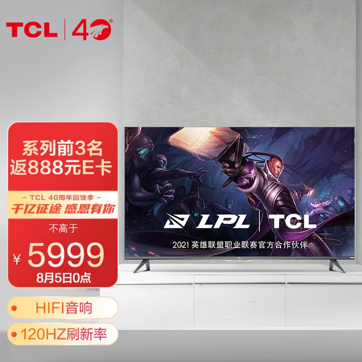 tcl智屏 55v6 55英寸 4k超高清电视 ai声控智慧屏 超薄京东06 2599.