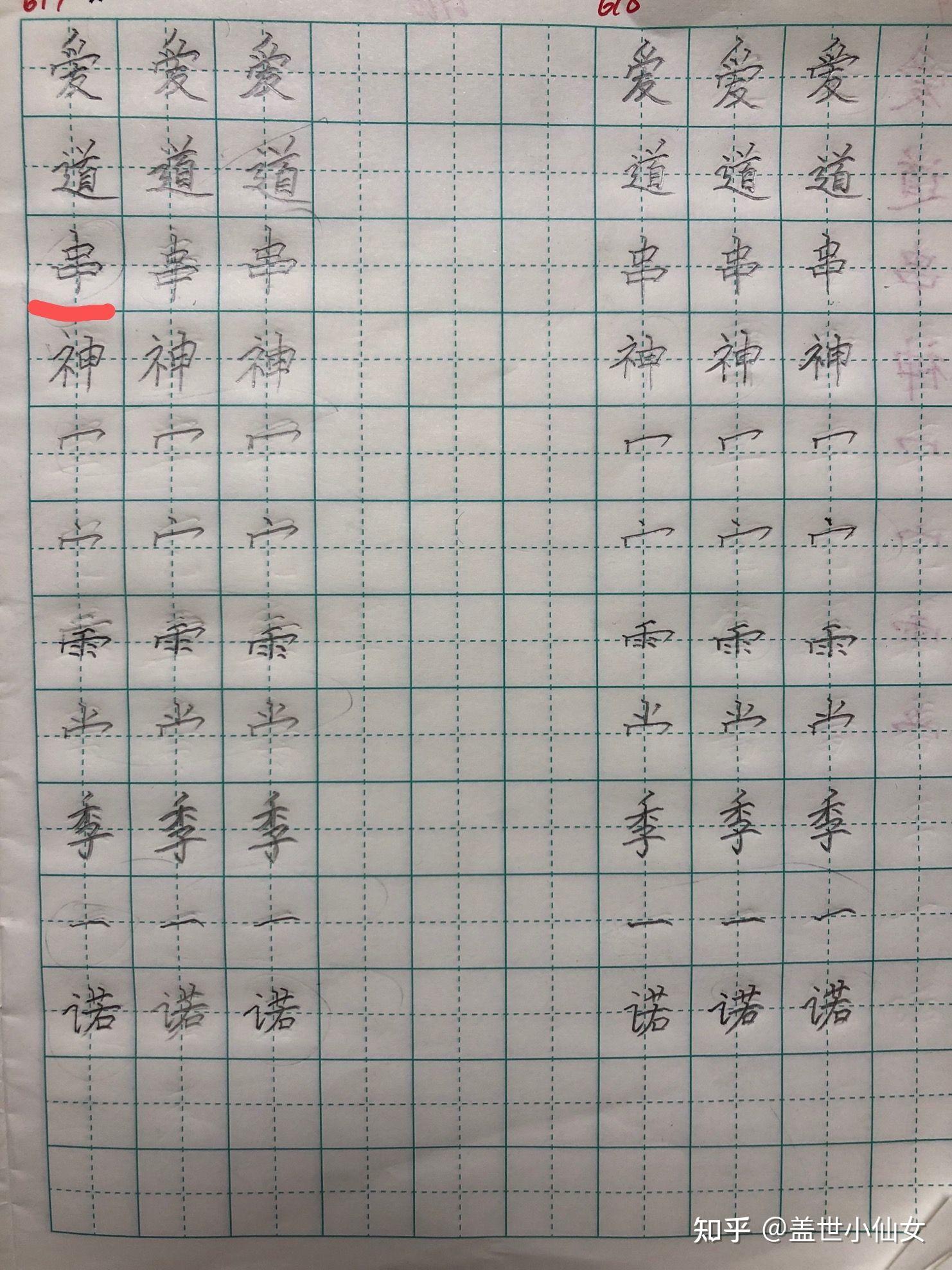 一年级孩子上了一年写字课字还是这样还有没有必要继续学下去