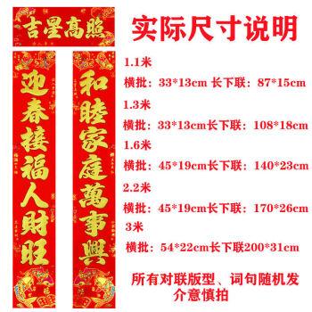 春节传统元素——春联(对联大全)以及选购指南