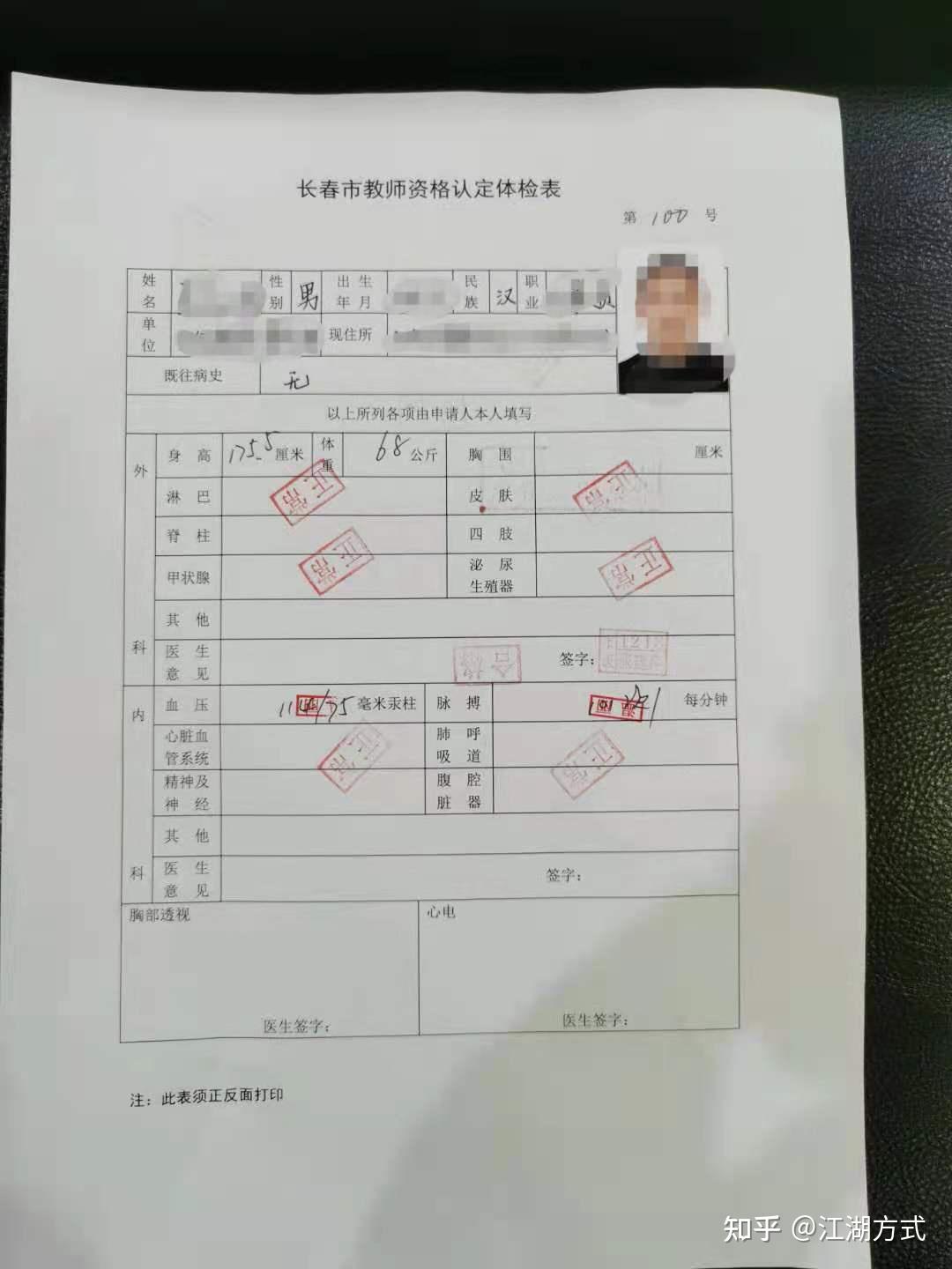 信息化教学教案模板_广东省教师资格认定网 教育教学能力测试教案模板_小学词语教学教案模板