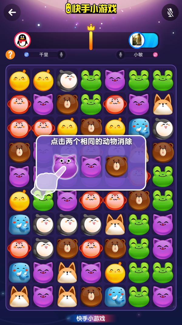 《快手小游戏》玩法说明