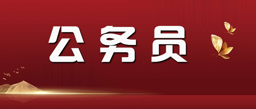 哪些情况下不能报考2021年甘肃省公务员考试?