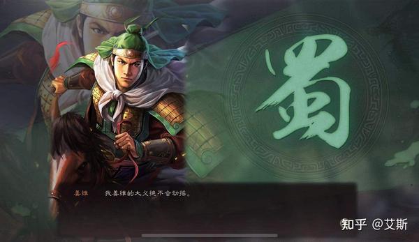 三国志战略版神将姜维