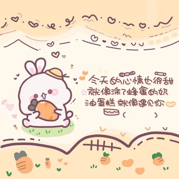 可爱酷酷的发圈文案