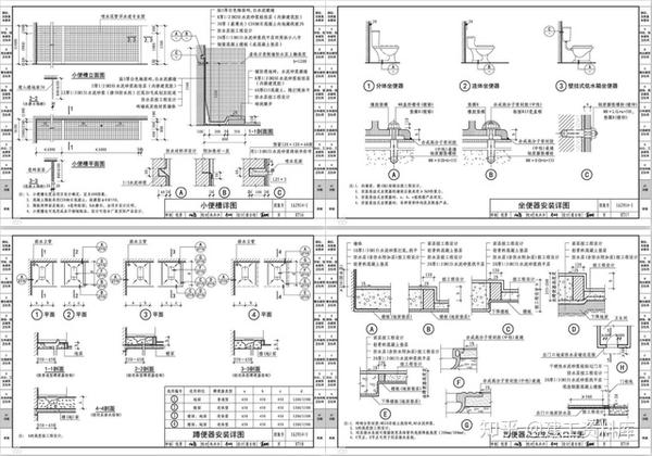 建筑专业施工图集:16j914-1公用建筑卫生间,高清电子版