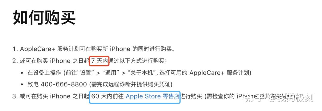 苹果区别对待国内外用户applecare政策收缩的原因是什么