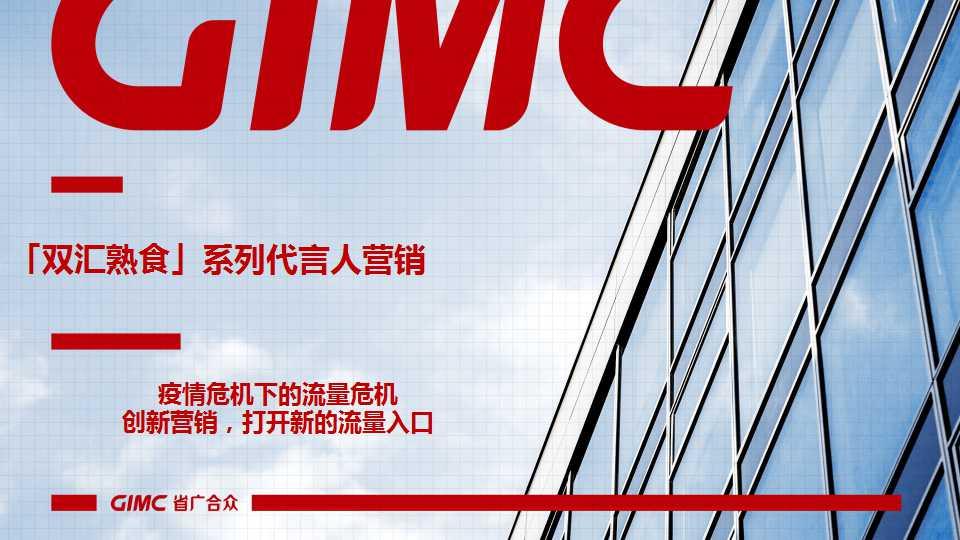 侠说又精选20份营销策划活动方案分享