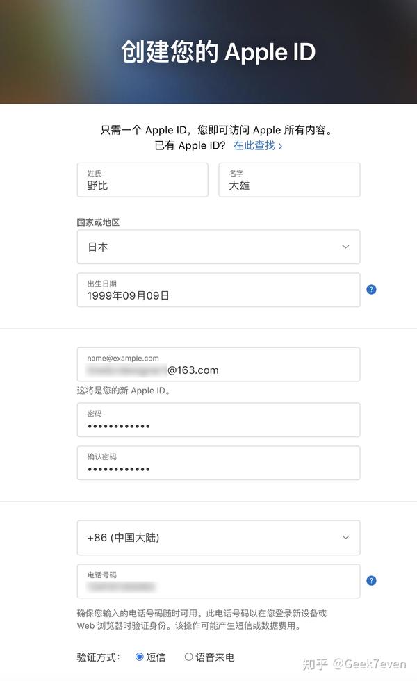 注册日服appleid番号怎么填? 注册日服appleid番号怎么填?