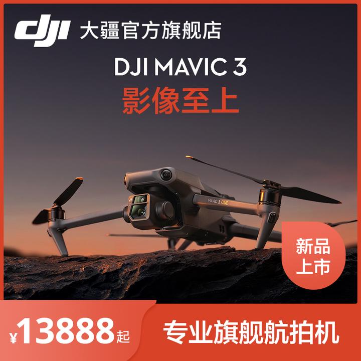 第一次入无人机大疆御3一万八套装值得吗