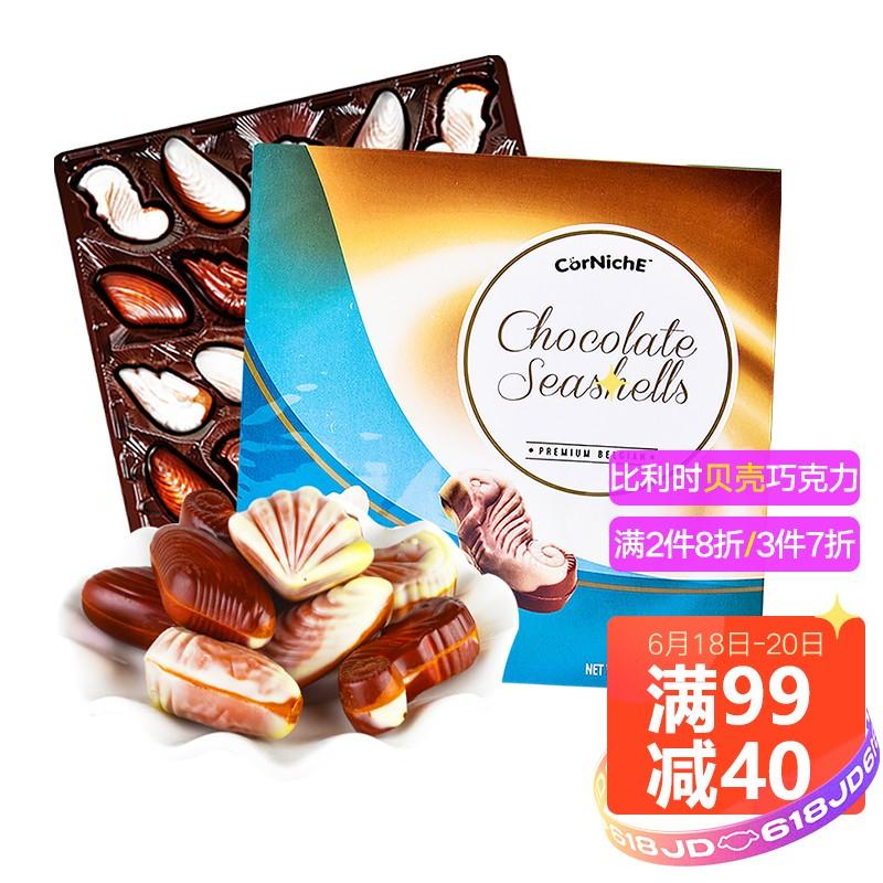 原价￥6990现价￥59可尼斯corniche贝壳夹心巧克力礼盒儿童零食糖果